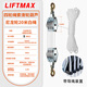 LIFTMAX君慧手拉滑輪家用滑輪升降重物小吊機空調吊裝起重繩子拉繩吊鉤 導繩4輪20米白尼龍