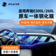 JPLAYER奔馳24-25款E級E300L/E260l中控導航儀表一體鋼化膜屏幕保護貼膜