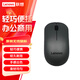 聯(lián)想（Lenovo）N3原裝無線鼠標 便攜辦公鼠標 臺式機筆記本辦公商用無線鼠標