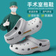 鉑吶苓手術(shù)室洞洞鞋男士夏季醫(yī)院室內(nèi)防滑護(hù)士醫(yī)用厚底踩屎感涼拖鞋男 洞洞鞋巖石灰 42-43