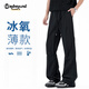 MAYBEYOND微喇休閑褲夏季薄款寬松直筒冰絲褲顯瘦速干長(zhǎng)褲子MX04黑色3XL