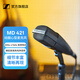 森海塞爾（SENNHEISER）MD421 人聲有線桌面麥克風樂器直播錄音K歌動圈會議話筒 MD421+雙卡農(nóng)線(5米)