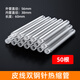 賽纖光纖熱縮管光纜皮線跳線尾纖保護(hù)管熔接機(jī)熱熔套管熔接保護(hù)管熱熔套管單芯光纜皮線雙針裸纖不掉針 皮線雙針【50根/包】不掉針