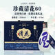 江山脈清香型白酒 山西特產(chǎn) 高度 口糧酒 純糧酒 送禮自飲宴請 53度 475mL 6瓶 清花60 仿皮箱裝