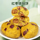 希森紅棗鐵鍋餅135克/個(gè)粗糧窩頭粗糧飽腹手工雜糧餅金絲紅棗香甜早餐 紅棗餅子135克*8個(gè)