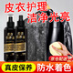 辰洋皮衣護理保養(yǎng)油皮衣保養(yǎng)油皮衣上光油綿羊油皮衣翻新上色保養(yǎng)專用 300ml 1瓶 黑色皮衣護理油【300ml】