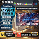 AOCPAD【300萬人+購】全新27英寸顯示器27英寸電腦顯示器升降高清4K160hz辦公屏幕設計電競游戲顯示屏 27英寸【2k165Hz】店長推薦 直黑