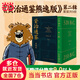 【當當包郵 第四輯新品親簽 現(xiàn)貨速發(fā) 全4冊自選】資治通鑒熊逸版 第一輯 第二輯 第三輯 新書第四輯 得到APP推薦 中國歷史類書籍原著白話版 資治通鑒熊逸版【第二輯】