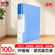 晨光（M&G）文具A4/100頁資料冊 文件夾文件冊插頁袋票據(jù)收納 ADM929CLB