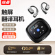紐曼（Newmine）K16藍(lán)牙耳機(jī)掛耳式智能AI翻譯骨傳導(dǎo)概念多功能無線耳機(jī)deepseek 多語種同聲傳譯智能觸控屏AI降噪 頂配黑【內(nèi)置TF卡約2000首音樂】 同聲傳譯+會(huì)議錄寫+總結(jié)+待辦