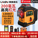 萊賽激光水平儀強紅光200毫瓦LS6667強光細線(xiàn)紅外線(xiàn)自動(dòng)調平貼墻貼地儀 200毫瓦強紅光6667標配