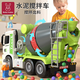 媽寶孖寶水泥攪拌車(chē)玩具超大號混凝土罐車(chē)兒童1-3-6歲2男孩工程小汽車(chē)寶寶