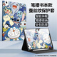 釘蕊【帶筆槽】適用iPad Air5保護套帶筆槽2022新款10.9英寸保護殼ipadAir4智能休眠防摔卡通可愛(ài)軟殼 【開(kāi)心哆啦】右筆槽書(shū)本款 iPadAir4/5【10.9英寸】