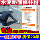 美邦金砼 麻面漏石子起砂修補(bǔ)料混凝土地面凍融修復(fù)水泥面起沙起皮掉皮高 水泥灰25公斤裝