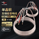 YYAUDIO7N單晶銅發(fā)燒級(jí)音箱線HiFi專業(yè)喇叭線音響功放連接線香蕉頭Y插專用連接線 香蕉頭對(duì)香蕉頭喇叭線（一對(duì)裝） 1米