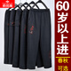 俞兆林（YUZHAOLIN）媽媽裝加絨加厚褲子女春秋冬外穿寬松老太太奶奶保暖中老年女裝 福字繡（春秋款） XL （建議70-90斤）