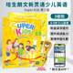 新版培生朗文少兒英語(yǔ)教材Super Kids第三版123456級含APP朗文新靈通少兒英語(yǔ)培訓輔導教材 新版Super Kids3級別（書(shū)+冊+APP）