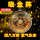 卜鄰招財陣吸金陣招財金木水火土化解不順八方來(lái)財轉運開(kāi)財 【已開(kāi)】一個(gè)