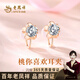 老鳳祥桃你喜歡純銀耳夾無(wú)耳洞女生士耳釘耳環(huán)七夕情人節(jié)禮物送女友老婆 桃你喜歡耳夾【玫色】