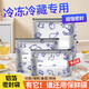 洋臣鋁鈦箔保鮮密封袋食品級滑索保鮮袋家用冰箱食物冷凍專用收納袋 小中大各10個（共30個）