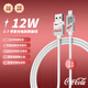 可口可樂（Coca-Cola）C-7可樂數(shù)據(jù)線lightning閃充線PIN適用蘋果手機(jī)iPhone15ProMax14 13編織車載iPad11