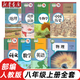 人教版初二8八年級(jí)上冊(cè)課本全套8本裝人教版八年級(jí)上冊(cè)語(yǔ)文數(shù)學(xué)英語(yǔ)地理生物學(xué)物理道德與法治 八年級(jí)上冊(cè)全套人教版 初二上冊(cè)全套 八年級(jí)上冊(cè)全套