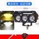 巨光眼電動(dòng)電車(chē)燈摩托車(chē)強光超亮led大燈改裝外置12V黃白光透鏡通用射燈 （黃白光透鏡）遠光白近光黃