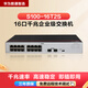 華為（HUAWEI） 華為數(shù)通智選S1730S千兆16口非網(wǎng)管企業(yè)級(jí)交換機(jī) 代替S1700-16G S100-16T2S  16千兆電+2千兆光口