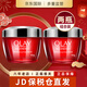 玉蘭油（OLAY） 大紅瓶面霜進(jìn)口版  女士緊致抗皺新生塑顏金純 【兩瓶裝】大紅瓶日霜