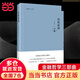 【當(dāng)當(dāng)正版包郵】估值原理 周洛華 金融哲學(xué)三部曲 估值是人的社會(huì)地位 資產(chǎn)價(jià)格的漲跌源自人與人之間關(guān)系的調(diào)整 正版書(shū)籍 【周洛華金融哲學(xué)3部曲系列】估值原理