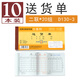 青聯(lián)（qinglian） 10本裝54K送貨單銷(xiāo)貨清單60K二聯(lián)/三聯(lián)/四聯(lián)無(wú)碳復寫(xiě)紙手寫(xiě)單據36開(kāi)送銷(xiāo)貨單銷(xiāo)售票據用品批發(fā) 【10本】2聯(lián)54開(kāi)送貨單 D130-3