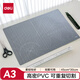 得力(deli)A3耐用PVC切割墊板桌墊/鼠標(biāo)墊/書寫墊板 大號可水洗手工桌面刻板裁紙美工墊 灰色78401