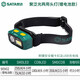 世達(dá)（SATA）90902聚泛光兩用頭燈(鋰電池) 應(yīng)急巡邏野營夜釣頭燈