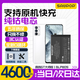蘇維【3C認證】真我realme大容量手機電池【快至當日丨次日達】 真我GT大師版丨BLP809丨4600mAh 【贈視頻教程丨工具丨運費險丨支持快充】
