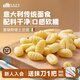 意帕斯塔【順豐】意大利進(jìn)口Gnocchi土豆團子 面營(yíng)養早餐面點(diǎn)意大利面 土豆團1kg