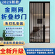 金剛網(wǎng)折疊紗門免打孔定制防蚊沙門推拉式鋁合金折疊隱形紗窗 尺寸定制