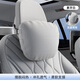 Hernssiey/恒適適用Tesla特斯拉ModelY頭枕腰靠S汽車(chē)載3煥新版座椅護頸X墊套裝冬 頭枕【透氣沖孔·雙面可用】 象牙白 1個(gè)