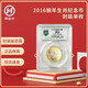 2016年第二輪猴年生肖紀(jì)念幣  10元面值 十二生肖流通紀(jì)念幣封裝鑒定版 單枚