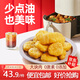 鳳祥食品 &優(yōu)形炸雞奧爾良雞翅香酥雞米花脆皮雞塊半成品空氣炸鍋食材零食 【店長(zhǎng)推薦】樂享雞塊1500g
