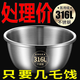 德國316食品級(jí)不銹鋼洗菜盆和面盆家用大反邊廚具廚房用品 【半價(jià)搶】即將結(jié)束05: 59 316盆17CM-外徑