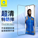 藍猩先生適用OPPO FindX8Ultra手機膜 findx8ultra鋼化膜高清防摔抗指紋手機貼膜