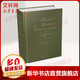 單本可選】中西方音樂(lè)史書(shū)籍 西方文明中的音樂(lè) 西方音樂(lè)通史（2016修訂版）最美的音樂(lè)史 中國(guó)古代音樂(lè)史稿