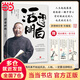 【當(dāng)當(dāng)旗艦】活得明白 活的明白郭德綱著新書正版 印章珍藏版  郭德綱全9冊(cè) 活著快樂最重要 剛剛說過 50歲郭德綱分享人生感悟 活得明白【熱銷單本】