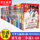 【全套單本自選】 正版現(xiàn)貨 斗羅大陸5重生唐三1-20冊(cè)單本可選 微瑕 唐家三少青春文學(xué)玄幻武俠小說(shuō) 斗羅大陸第五部 重生唐三自選5冊(cè)（下單留言客服備注冊(cè)數(shù)）