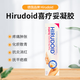 德國進(jìn)口喜療妥（Hirudoid）多磺酸粘多糖凝膠加強版 化瘀消腫抗炎去紅淡化疤痕祛痘印靜脈曲張乳膏 喜療妥乳膏 100g【德國加強版】