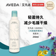 艾梵達（AVEDA）【純香植萃菁純】洗發(fā)水250ml留香滋養蓬松溫和控油艾凡達禮物