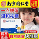南京同仁堂醫用去痣點(diǎn)痣膏可搭配專(zhuān)用黑痣臉部不留疤專(zhuān)淡化黑色素藥 痣少-小痣-雀斑適用1盒裝