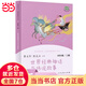 人教版 快樂讀書吧四年級 上冊/下冊 十萬個(gè)為什么 灰塵的旅行看看我們的地球 人類起源的演化過程 人民教育出版社 小學(xué)生讀物四年級課外書課外閱讀書籍書目 四年級上冊 世界經(jīng)典神話與傳說故事【定價(jià)35】