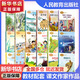 【包郵】三年級上冊（全套10本）課文作家作品系列 人教版 花的學(xué)校+去年的樹(shù)+掌聲+一塊奶酪+金色的草地+大青樹(shù)下的小學(xué)+搭船的鳥(niǎo)+胡蘿卜先生的長(cháng)胡子+在牛肚子里旅行+總也倒不了的老屋 人民教育出 三