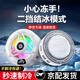 吉格頓【聯(lián)賽推薦】手機散熱器平板半導體制冷直播降溫吃雞神器王者榮耀適用華為蘋(píng)果冰封背夾 真結冰【皓月白】雙檔調節丨磁吸背夾款+電競指套